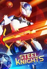 微软喜加一！《Steel Knights》免费领取地址！