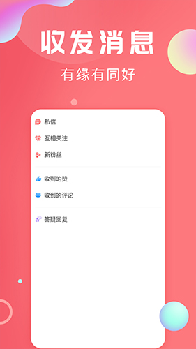 轻话社区下载_轻话社区app下载