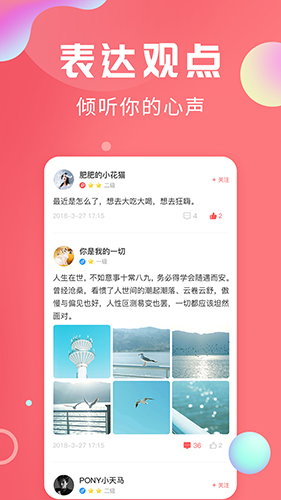 轻话社区下载_轻话社区app下载