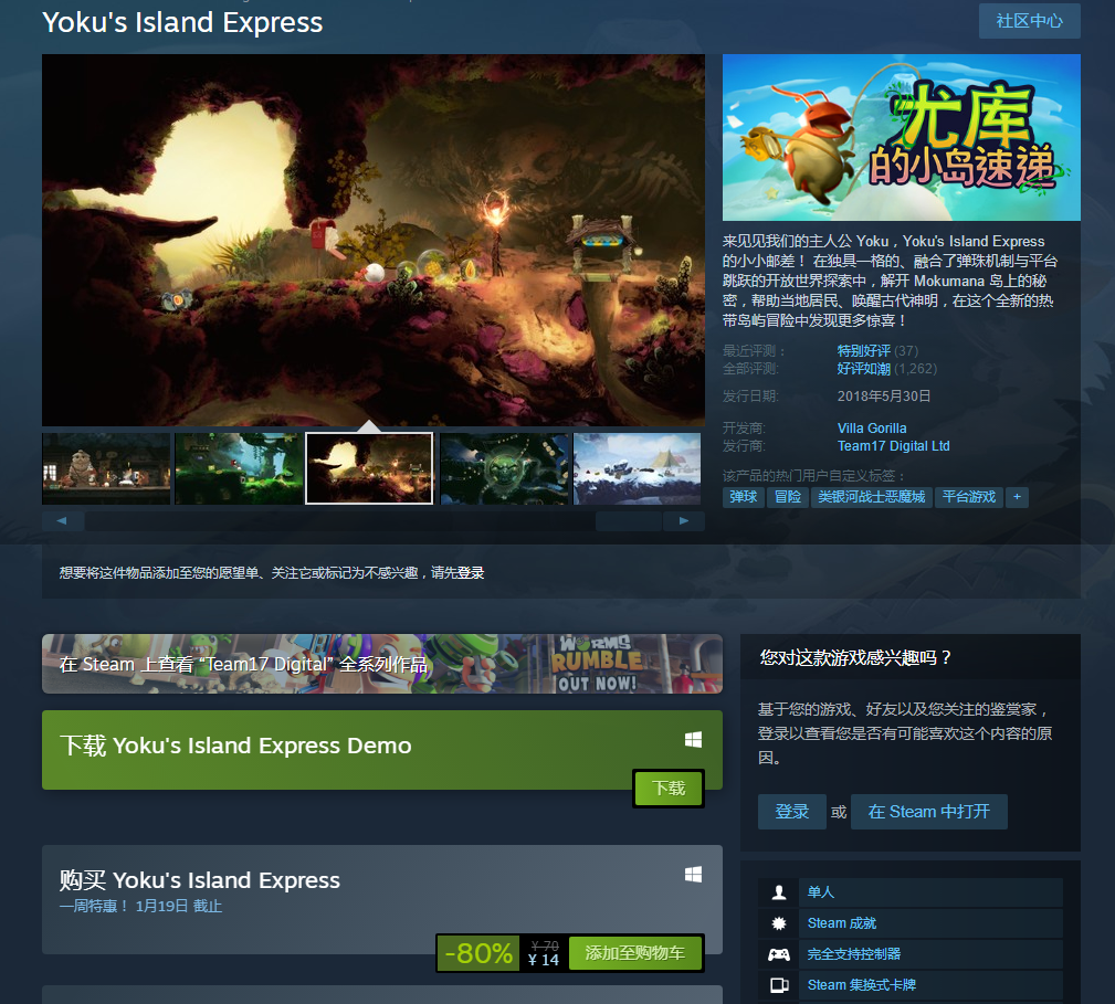 Steam每日特惠：卡通冒险游戏《尤库的小岛速递》减80%现14元