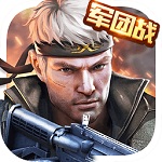 枪战英雄游戏下载_枪战英雄2022下载v2.0 手机版