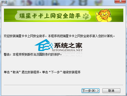 瑞星卡卡安全助手 6.2.5.4 简体中文安装版