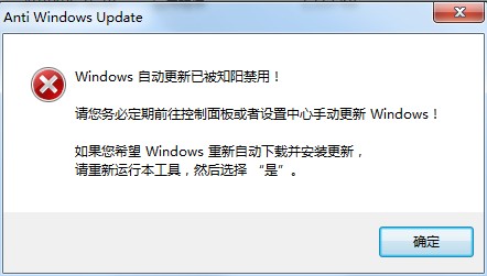 Anti Windows Update(win10自动更新禁止) V1.1.28 绿色中文版
