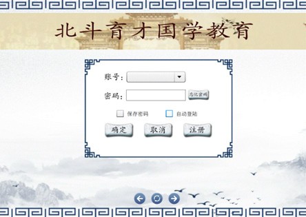 北斗育才国学数字软件 V16.11.81 官方安装版