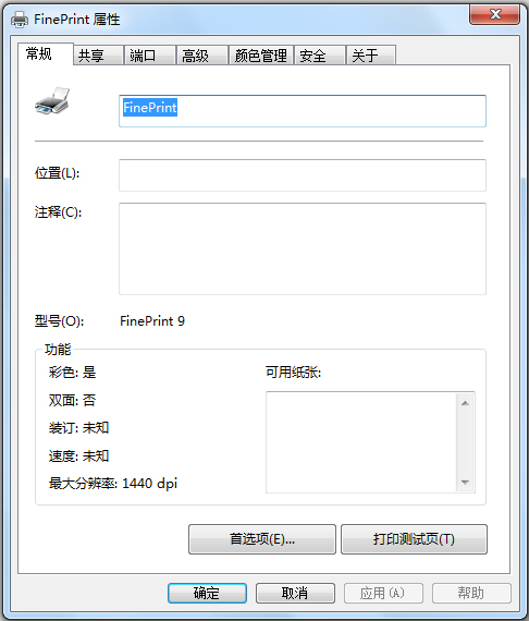 FinePrint(打印机驱动程序) V10.34 中文安装版