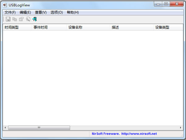 SBLogView(USB监控软件) V1.20 中文绿色版