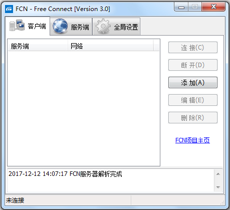 FCN-free(一键接入局域网工具) V3.3  绿色版