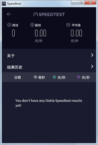 Ookla Speedtest(网速测试工具) V1.7.124.1 最新版