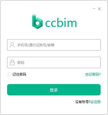 品茗ccbim V1.1 官方安装版