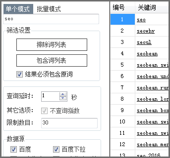 熊猫关键词工具 V2.8.5.3 绿色免费版