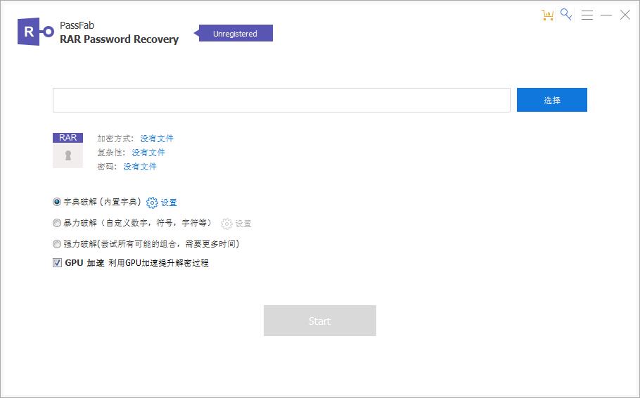 PassFab RAR Password Recovery V9.3.2 中文破解版