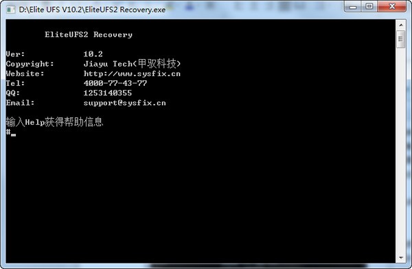 赤兔UFS文件系统恢复 V10.2 官方版