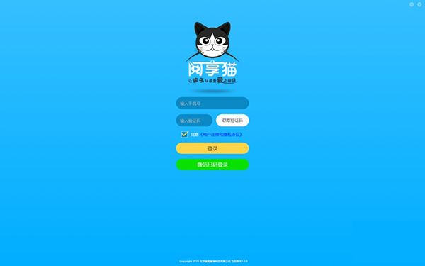 阅享猫学生端 V1.1.6 官方版
