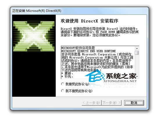 DirectX V9.0c 2007.01 官方简体中文版