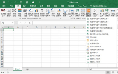 罗刚君E灵下载_罗刚君E灵(Excel增强插件)免费版17.3