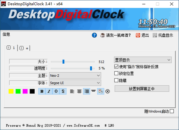DesktopDigitalClock V4.11 中文安装版