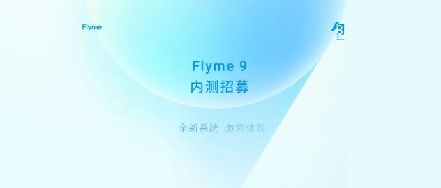 魅族flyme9内测报名答案大全 最新魅族flyme9内测答案完整版[多图]