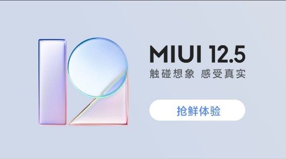 miui12.5申请答题答案大全 miui12.5内测答案和题目完整版分享[多图]