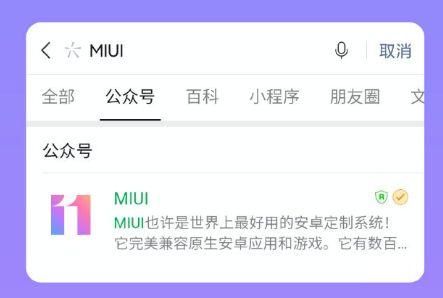 miui12.5什么时候更新 miui12.5升级名单适配机型[多图]