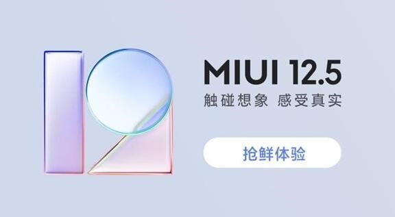 小米社区miui12.5内测申请答题答案大全 miui12.5答题答案完整版[多图]